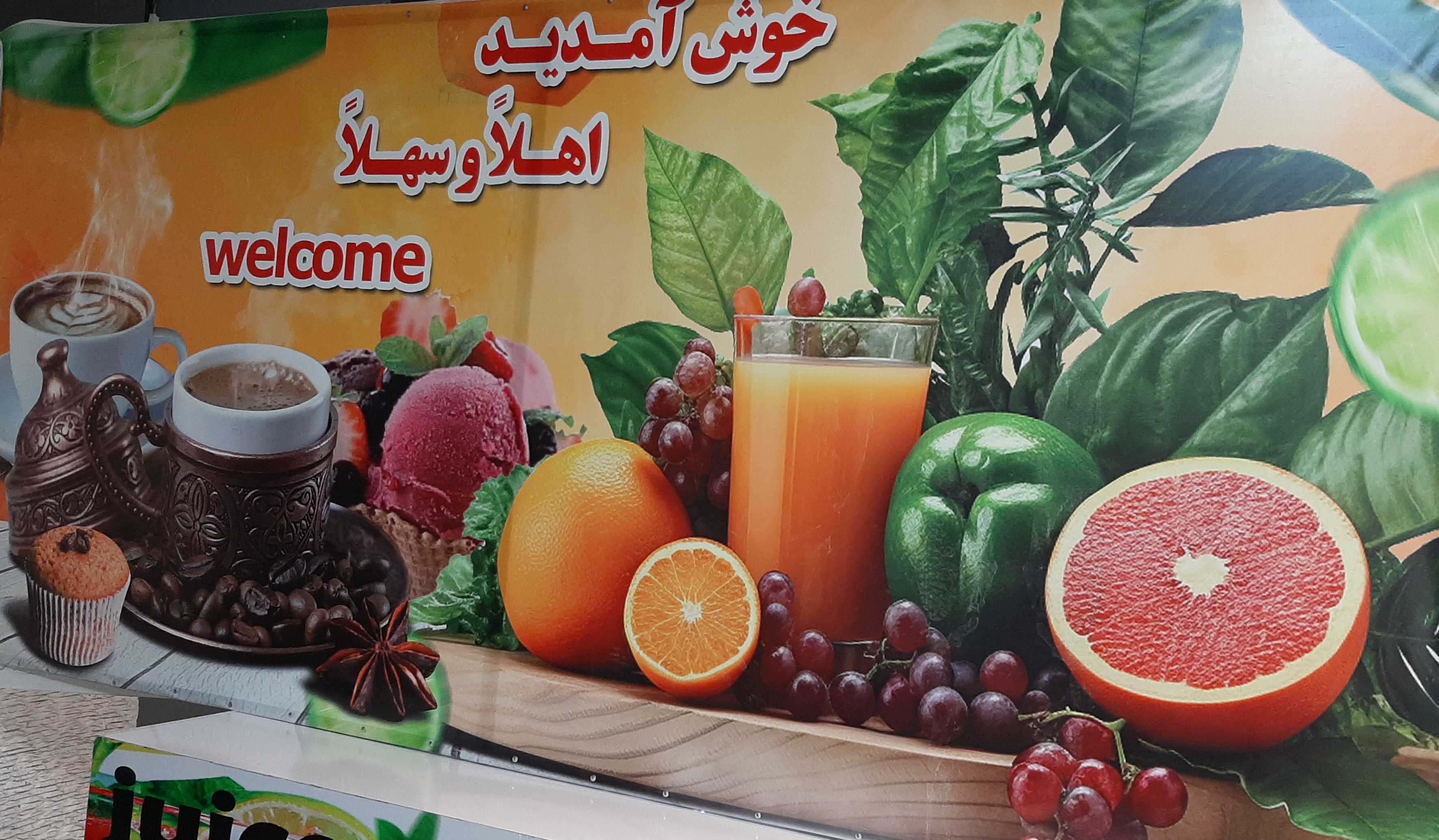 کافی شاپ شمیم لبنان 
