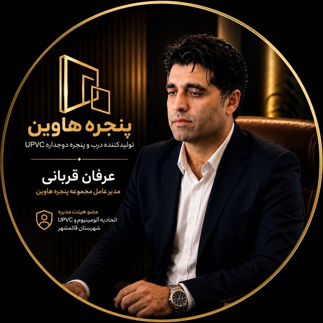 پنجره هاوین