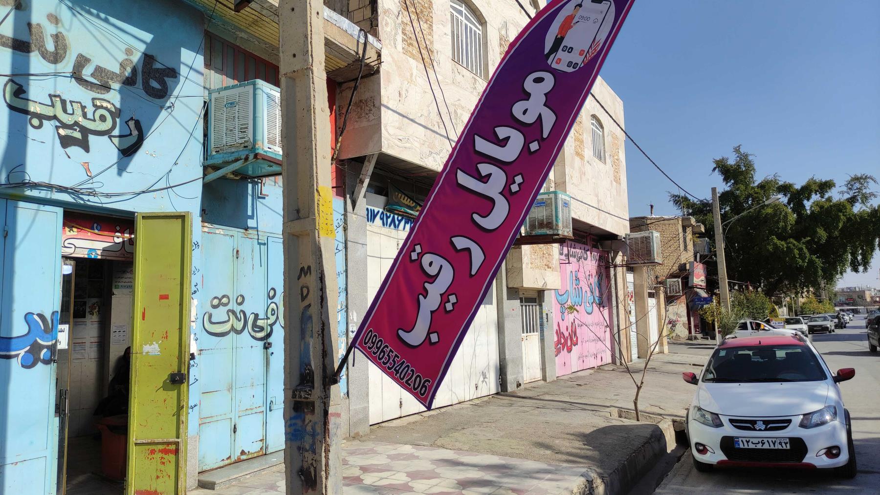 موبایل رقیب