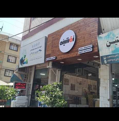 دکوراسیون نقشینه