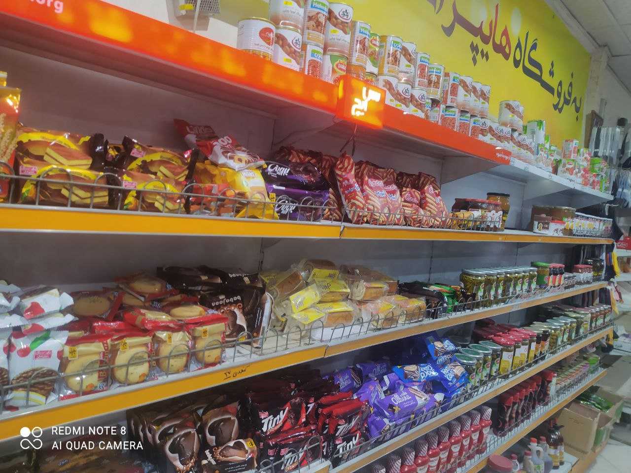 هایپر استار