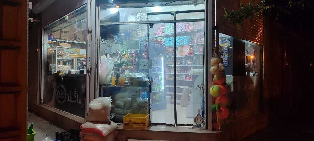 سوپر مارکت مریمی
