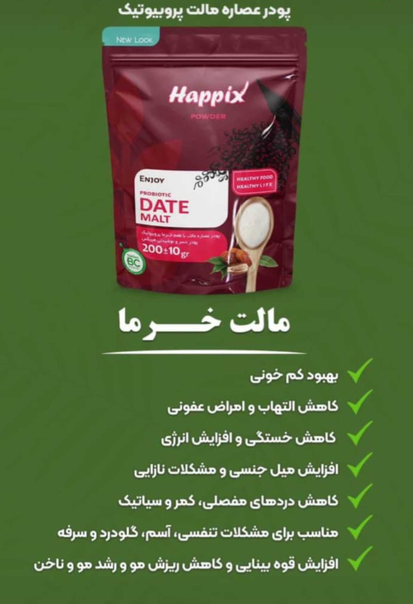 مکمل خوراکی پروبیوتی