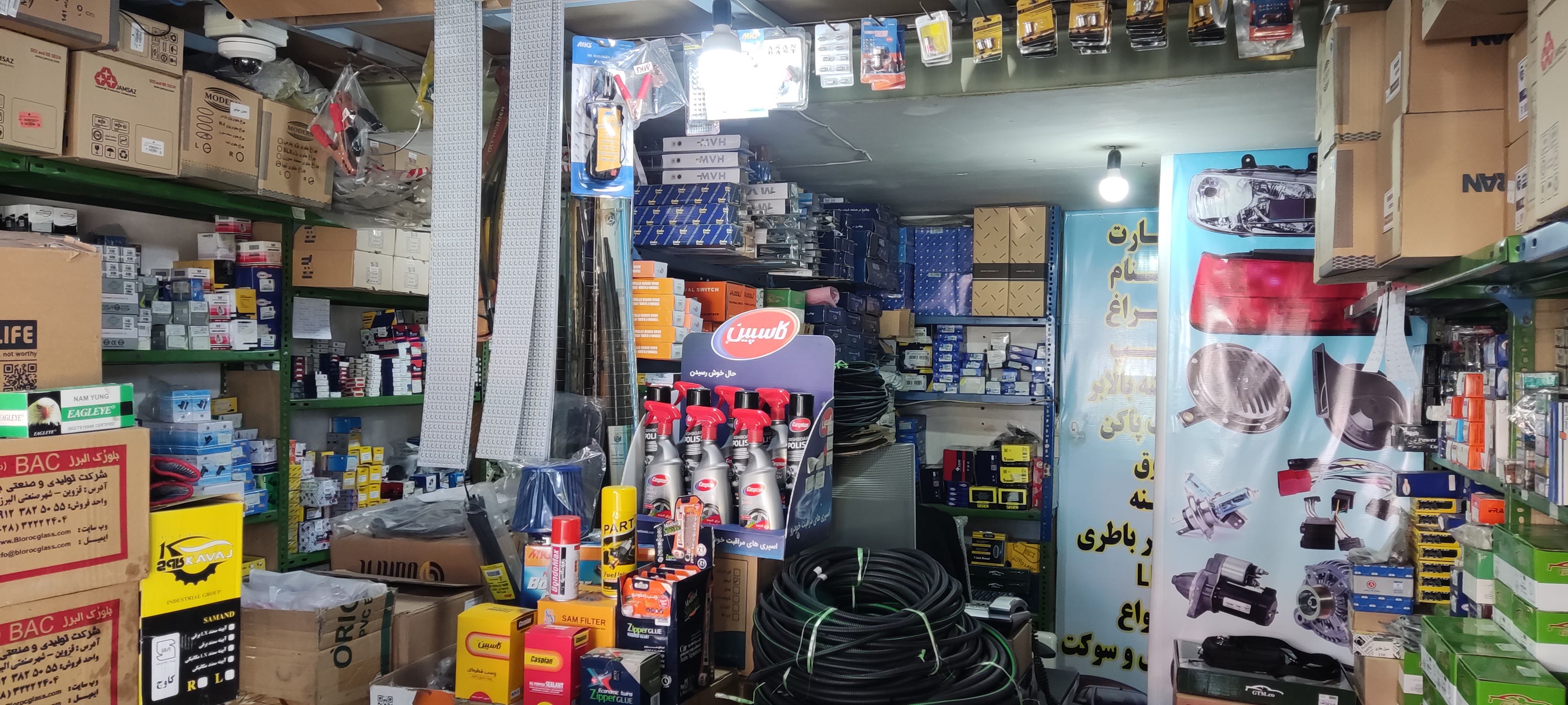 لوازم برقی اتومبیل بالونی
