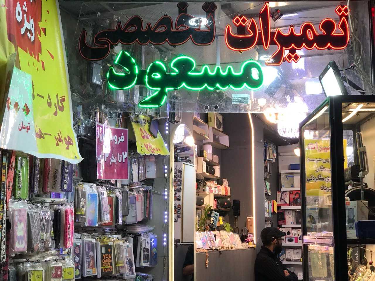 موبایل مسعود 