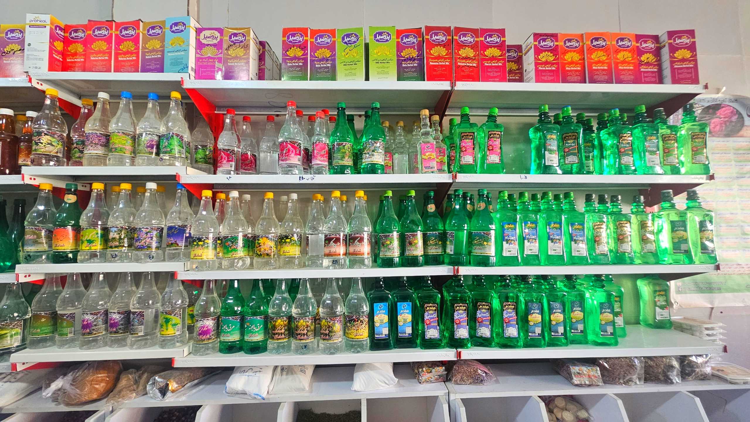 عطاری نسیم 