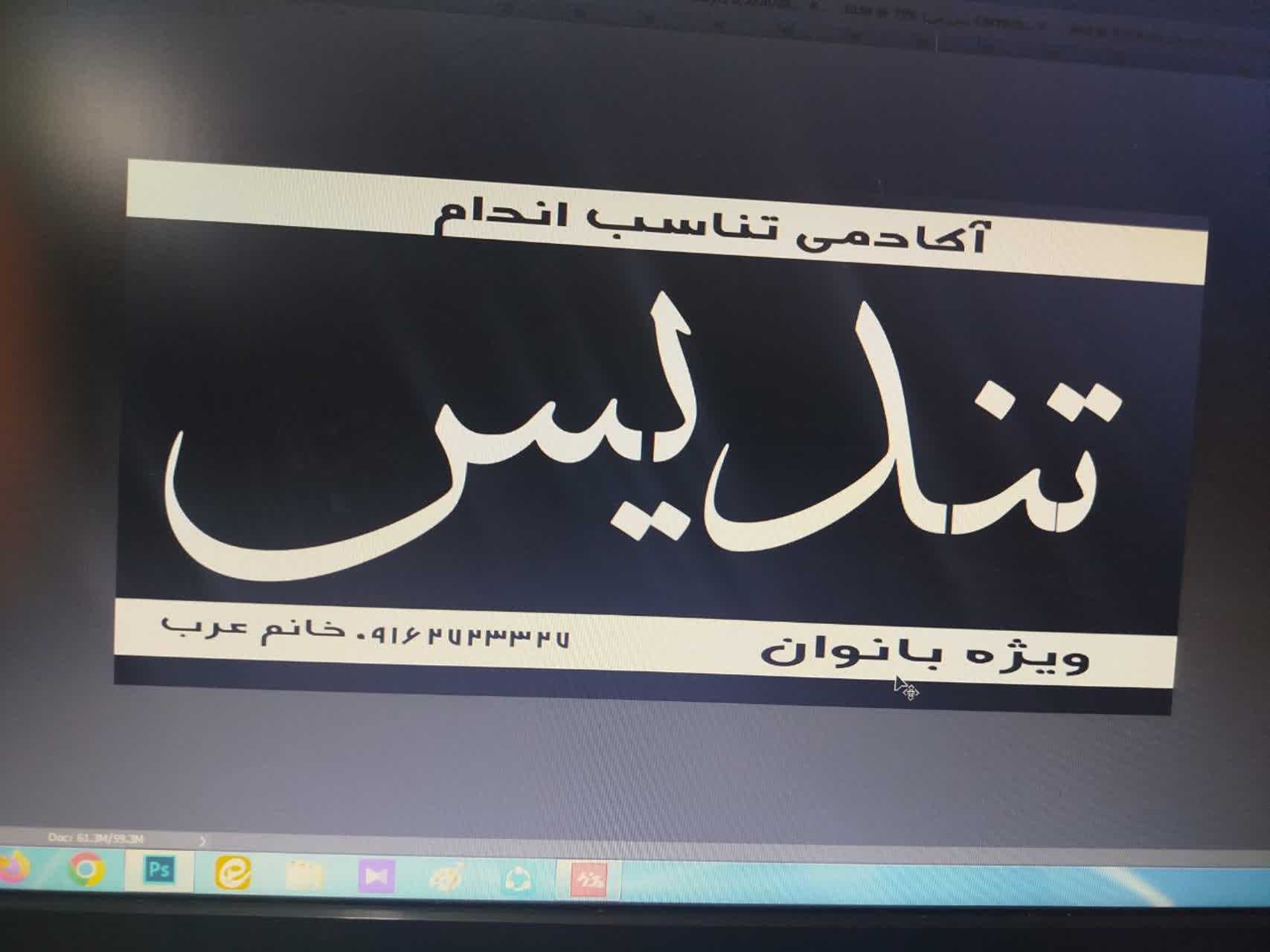 باشگاه ورزشی بانوان تندیس