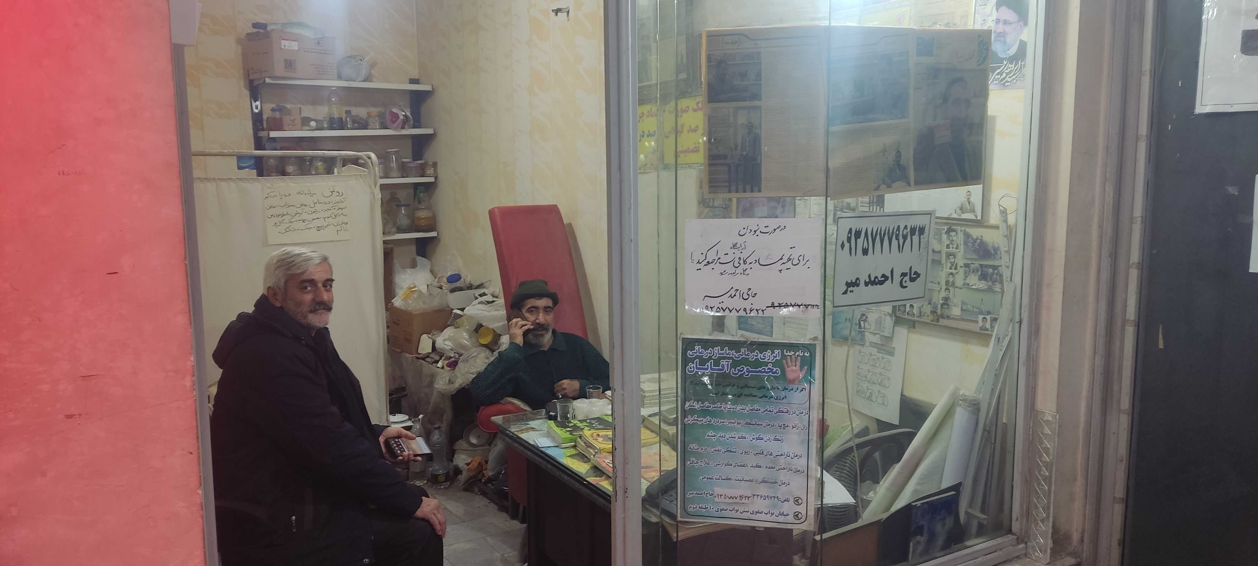 طب سنتی و ماساژ درمانی