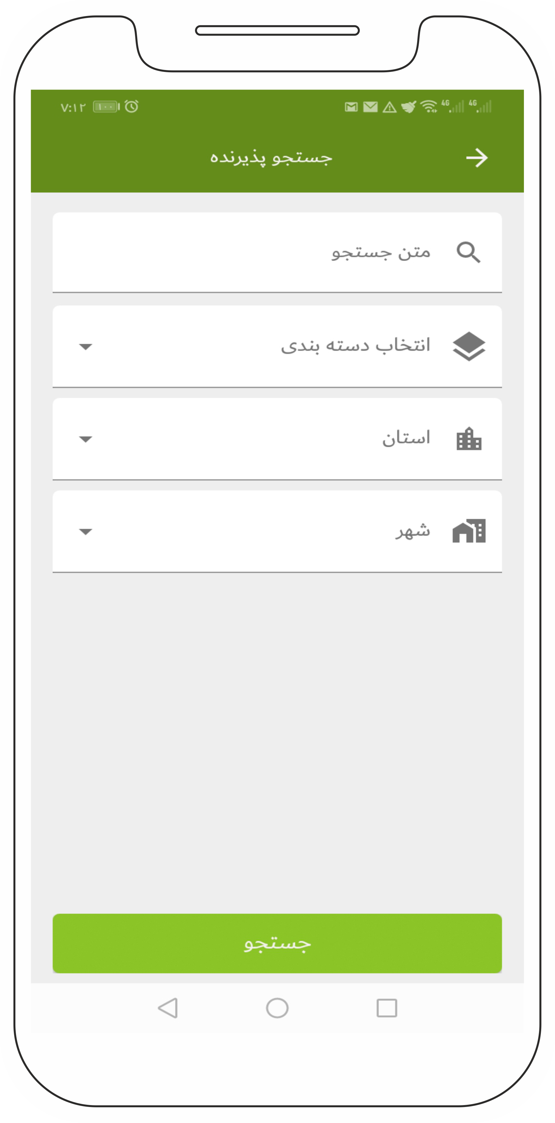 صفحة البحث للمقبول تطبيق آرتان لایف